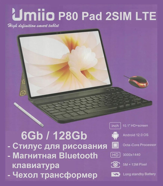 Купить планшет Umiio P80 Pad 10", 128 GB по низкой цене: отзывы, фото ...