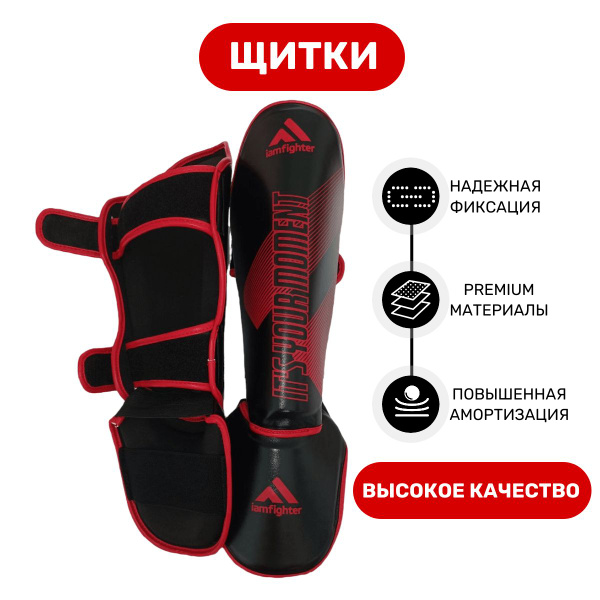 Защита голеностопа, лодыжки, ноги, щитки для бокса и единоборств ...