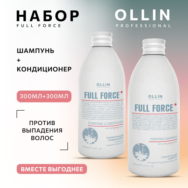 Ollin Professional Набор для волос против выпадения Full Force - купить ...