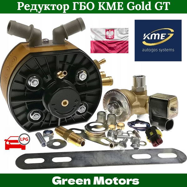 Редуктор ГБО KME Gold GT 340 л.с. (Оригинал) купить на OZON по низкой ...