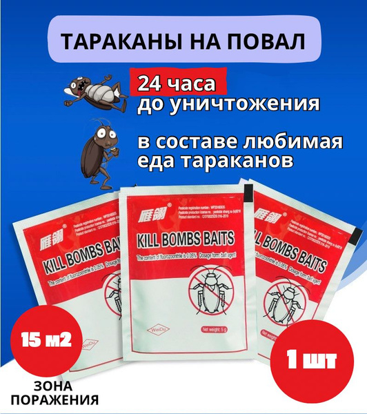 Средство от тараканов, Китайский порошок, отрава от насекомых, домашних ...