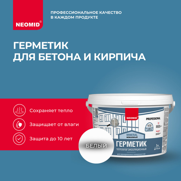 Акриловый Герметик Neomid, Для плинтусов, белый - купить по низким ...