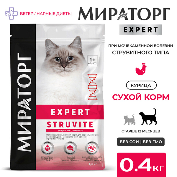 Полнорационный сухой корм Expert Struvite для взрослых кошек всех пород ...