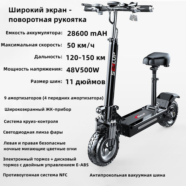 Электросамокат Q7-cp_широкий экран - купить по выгодной цене в интернет ...