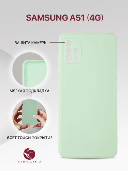 Чехол для Samsung Galaxy A51 4G (A515) с защитой камеры, с мягкой ...