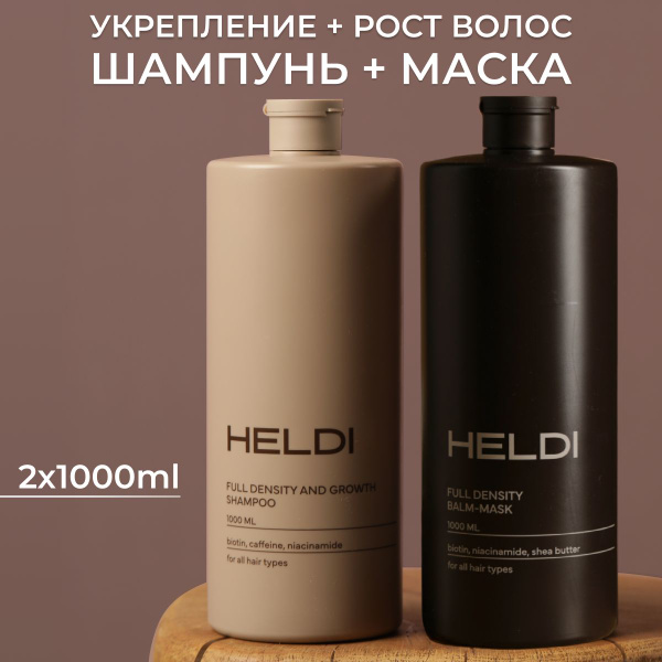 Набор шампунь и бальзам-маска / шампунь для волос женский / маска для ...