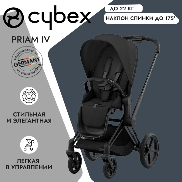 Прогулочная коляска Cybex Priam IV Sepia Black на шасси IV Matt black ...