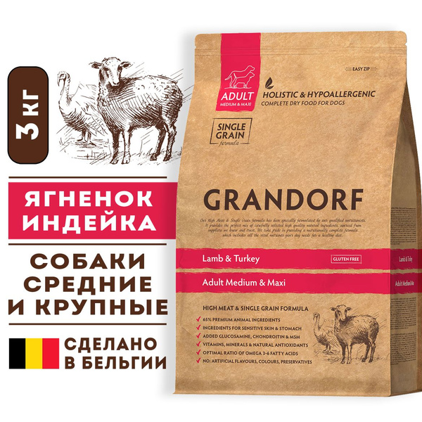 Grandorf Dog Medium & Maxi Lamb & Turkey корм сухой гипоаллергенный ...