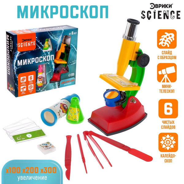 Микроскоп детский Эврики "Набор биолога", 14 предметов, развивающий ...