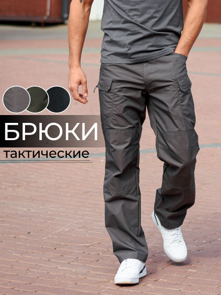 Брюки Мужской ARMY STROLL карго серый Рипстоп, Хлопок Спортивный ...