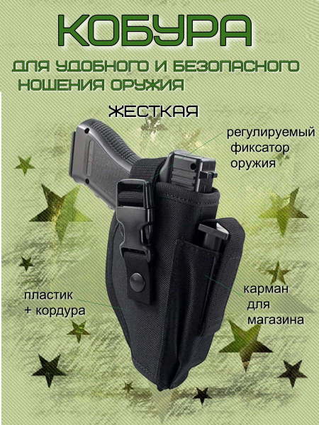 Кобура на ремень универсальная для пистолета ПМ оружия - купить с ...