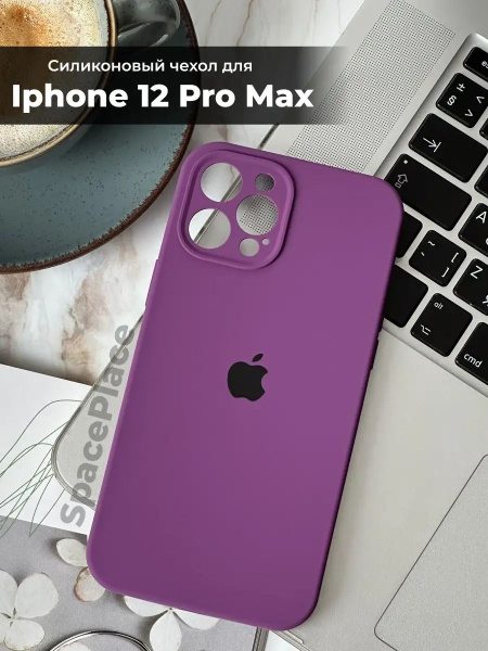 Чехол на iPhone 12 Pro Max фиолетовый с логотипом Apple силиконовый ...