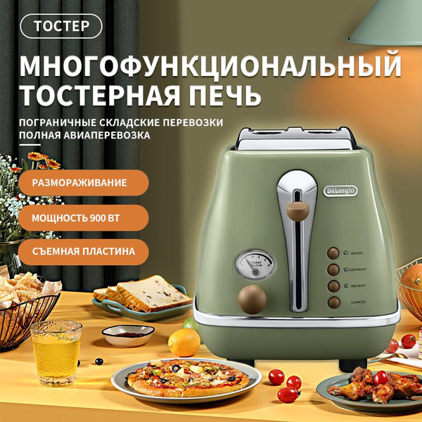Тостер DeLonghi Оливково-зеленый, зеленый купить по выгодной цене в ...
