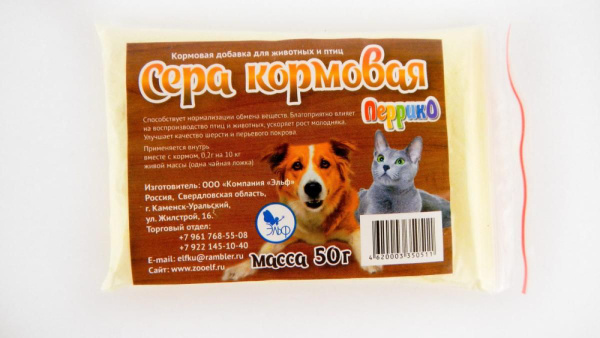 Сера кормовая для всех видов животных, Перрико, 50 г - купить с ...