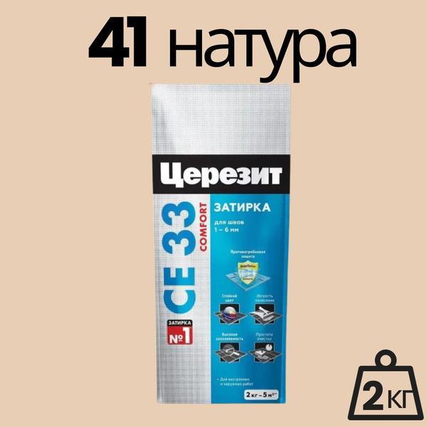 Характеристики Затирка для швов плитки до 6 мм Церезит CE 33 Comfort ...