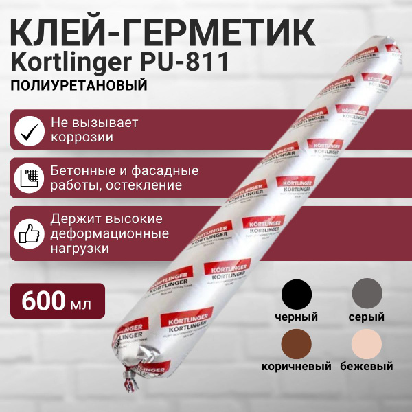 Полиуретановый Герметик Kortlinger, Для крыши, коричневый - купить по ...
