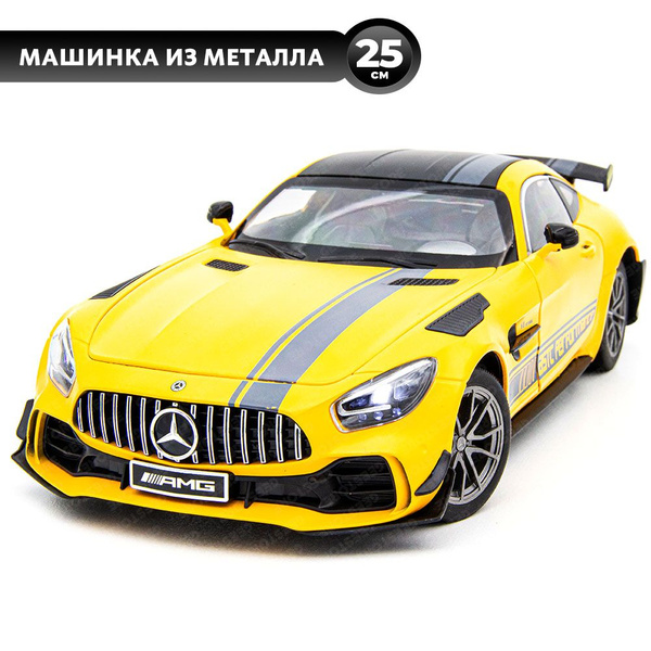 Детская машинка Mercedes-AMG GTR V8 Biturbo 1:18, коллекционная модель ...