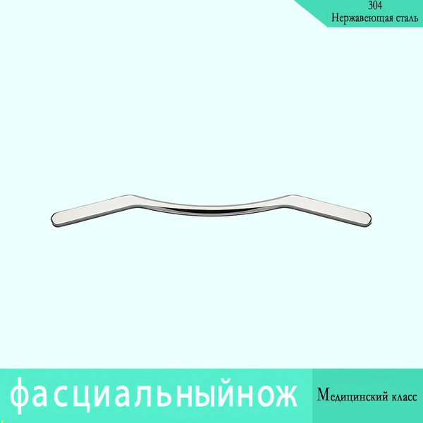 Скребок Блейд для тела массажер из стали купить по низкой цене с ...