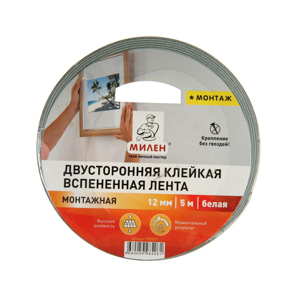 Монтажная лента Милен "Двусторонняя вспененная 12мм*5м, белая, " 12 мм ...