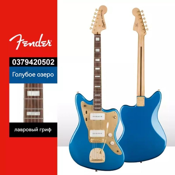 Электрогитара Fender Squier 40th Anniversary Jazzmaster Gold Edition SQ ...