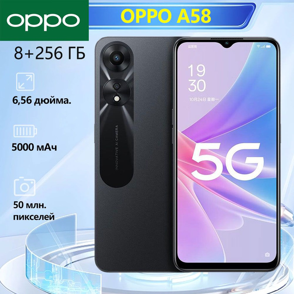 Смартфон OPPO A58 - купить по выгодной цене в интернет-магазине OZON ...