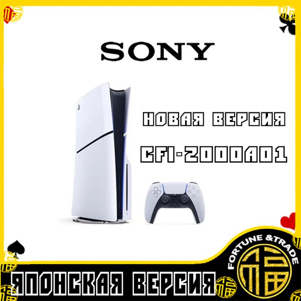 sony playstation японская