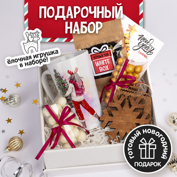 Подарочный сладкий набор с кружкой и чаем для девушек и женщин на Новый ...