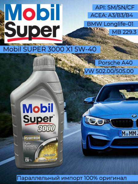 Масло моторное MOBIL 5W-40 Синтетическое - купить в интернет-магазине ...