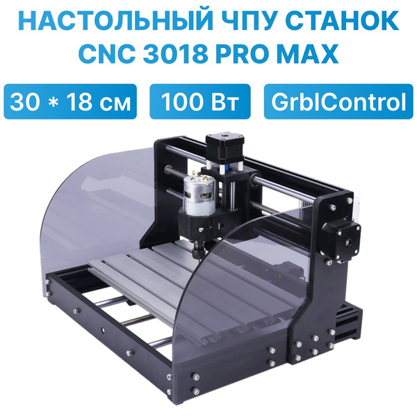 Настольный компактный фрезерно-гравировальный станок с ЧПУ CNC 3018 PRO ...