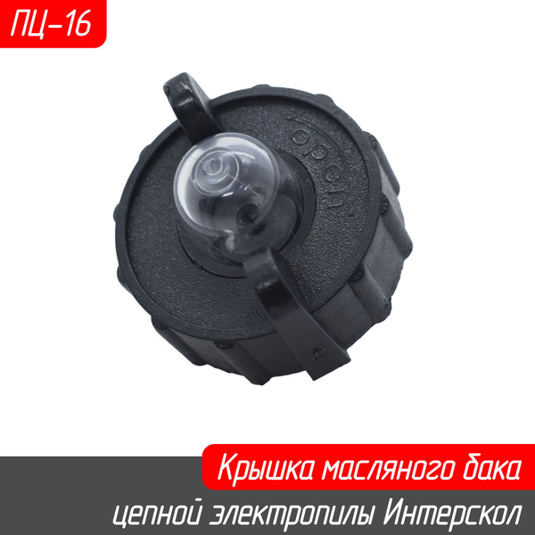 Крышка масляного бака цепной электропилы Интерскол ПЦ-16Т-01, ПЦ-16 ...