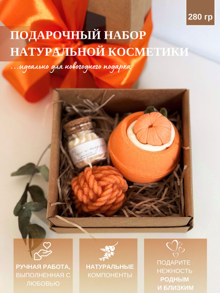 Подарочный набор для женщин ручной работы подарок для жены, девушки ...