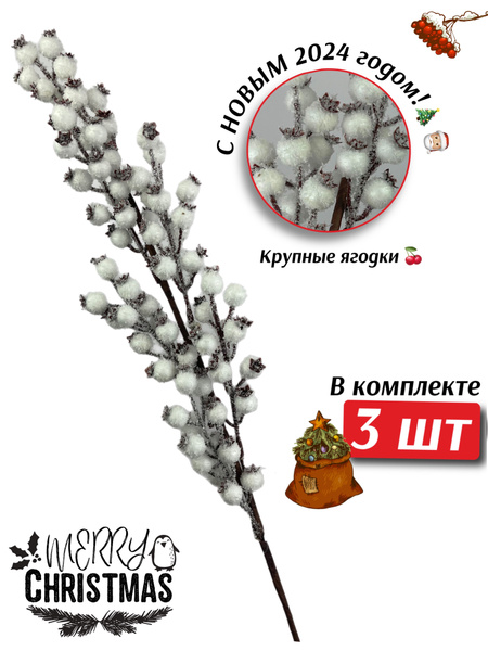 Веточка новогодняя , еловые ветки для декора, декор новогодний, 60-75 ...