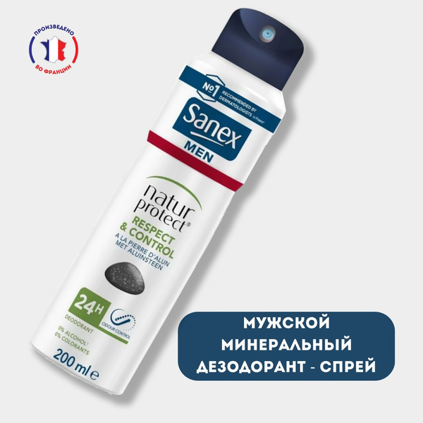 Натуральный дезодорант-спрей для мужчин Sanex Natur Protect с квасцовым ...