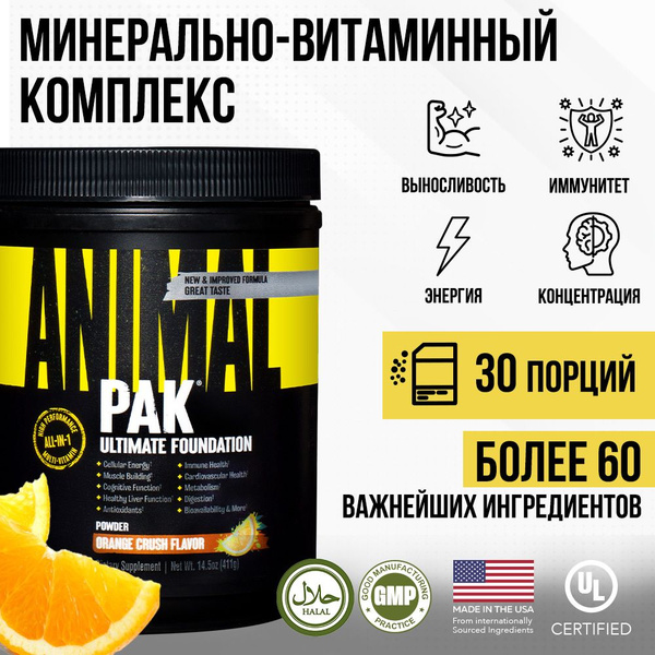 Витамины Animal Pak для женщин и мужчин, спортивное питание для ...