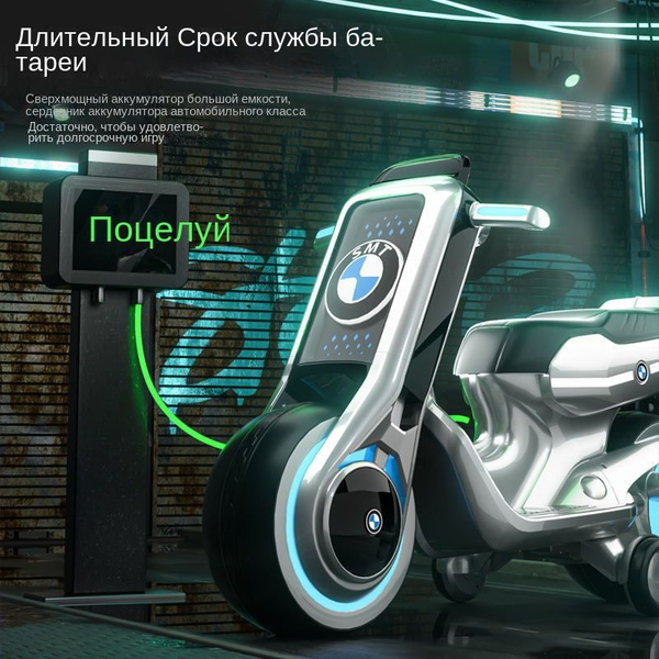 Электрические мотоциклы детские, двухместные, взрослые сиденья, с ...