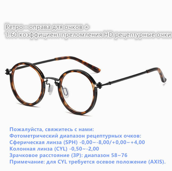 Оптические / коррекционные очки / очки по рецепту - купить с доставкой ...