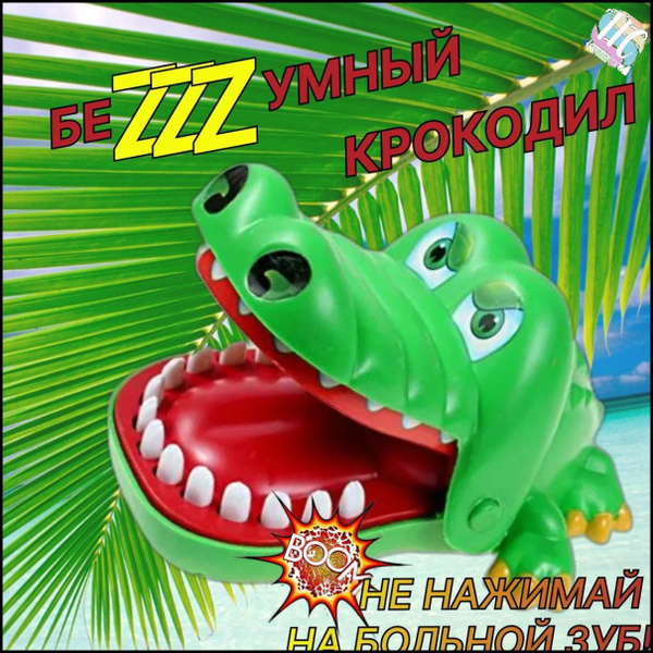 Настольная игра на реакцию Безумный крокодил / Зубастик крокодил / для ...
