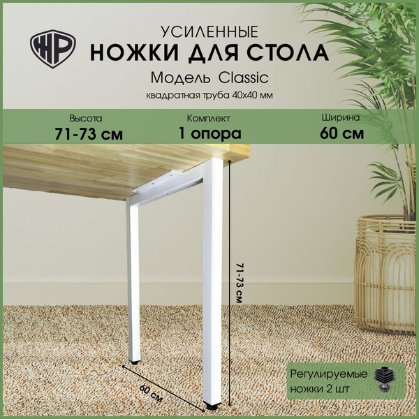 Подстолье для стола лофт 60х71-73 см Ножки для стола металлические ...