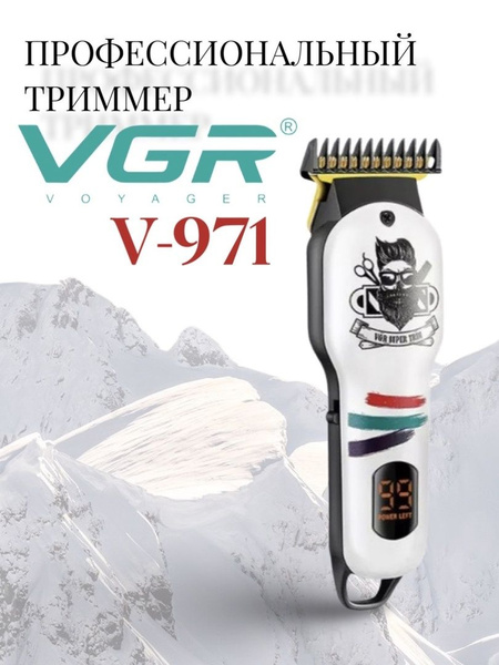 Купить триммер VGR V-971 по низкой цене: отзывы, фото, характеристики в ...