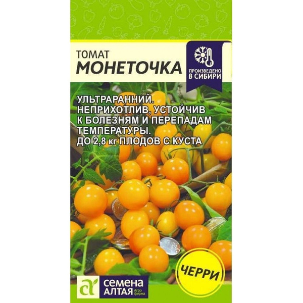 Томаты Семена Алтая Монеточка черри - купить по выгодным ценам в ...