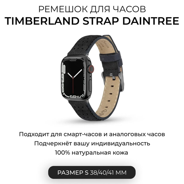 Ремешок Timberland для смарт-часов, натуральная кожа, модель Daintree ...