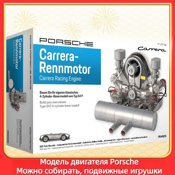 Модель двигателя Porsche, может перемещать собранные игрушки ...