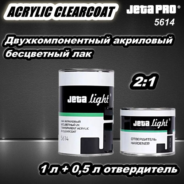 Лак автомобильный Jeta Pro по низкой цене с доставкой в интернет ...