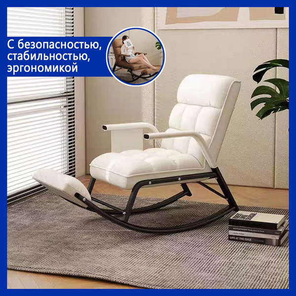 Кресло-качалка YYY0039-SH416, 55х50х66 см, Искусственная кожа купить по ...