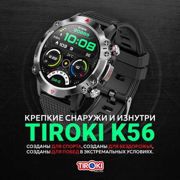 Купить смарт-часы Tiroki k56, экран 1.39" - купить по низким ценам в ...