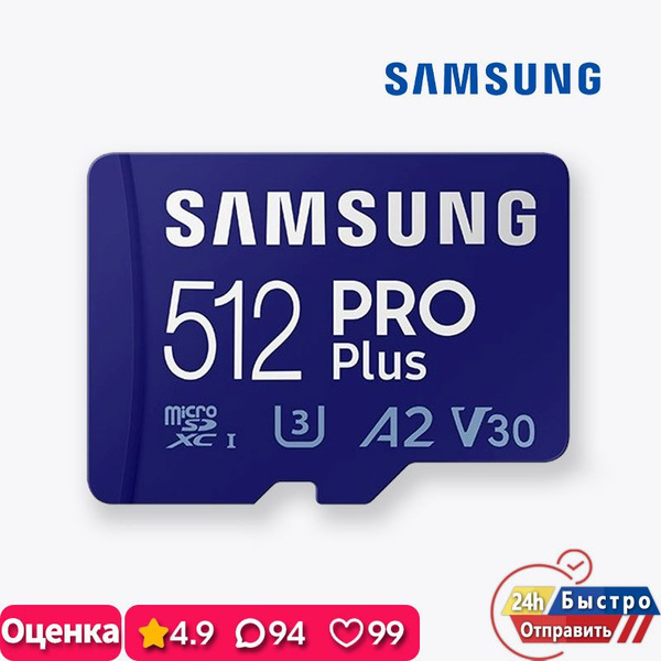 Samsung 512 ГБ PRO Plus microSD SD - карта Камера Switch для мобильных ...