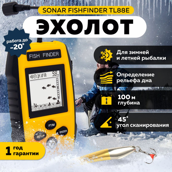 Эхолот для рыбалки Sonar Fishfinder TL88E / глубиномер для зимней и ...