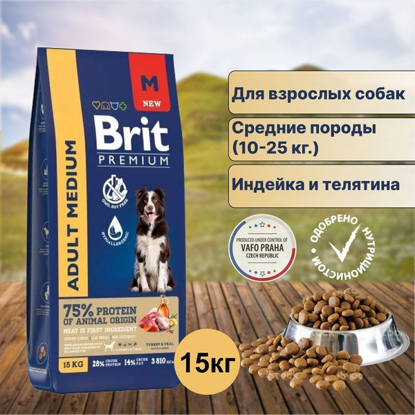 Сухой корм Brit Premium Dog Adult Medium с индейкой и телятиной для ...