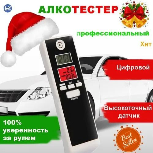 Купить Greenwon Алкотестер персональный для водителей (Два LCD дисплея ...