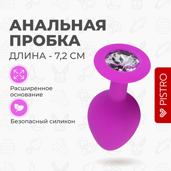 Анальная пробка средняя силиконовая пробка с прозрачным кристаллом ...